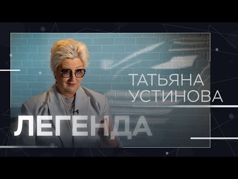 Видео: Татьяна Устинова: «Я железно верю в магию текста: все написанное на бумаге всегда сбывается»