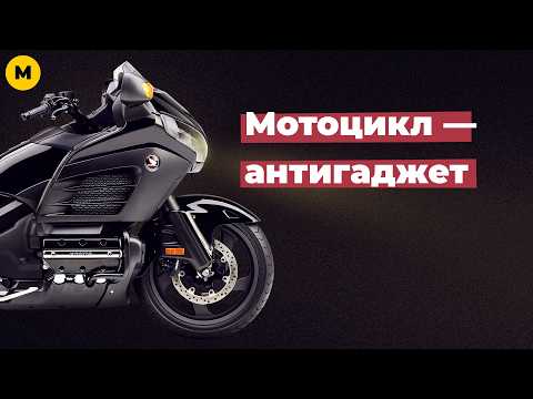 Видео: Катаюсь на Honda Gold Wing F6B, часть 5