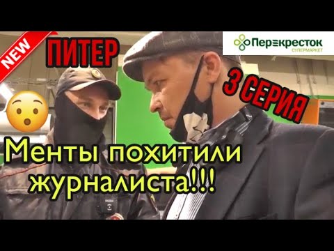 Видео: Оборотни в погонах - 2021!!! Мусора похитили людей!!!