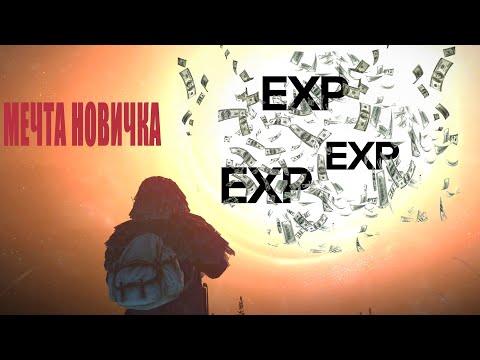 Видео: Гайд для новичков - квесты для быстрого фарма (STALKER ONLINE -stay/out)