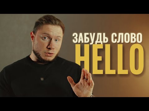 Видео: Звучи как АМЕРИКАНЕЦ 10 пунктов