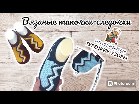Видео: Следочки "Зигзаг удачи"💥спицами 🩵