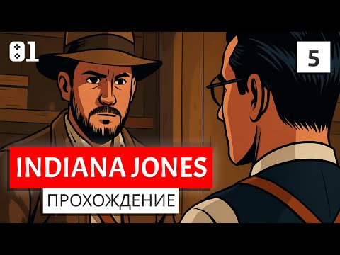 Видео: #5 Встреча с Фоссом лицом к лицу, Сидни снова в беде | Indiana Jones and the Great Circle