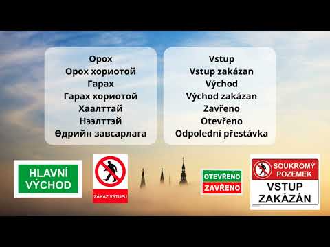 Видео: ЧЕХ ХЭЛНИЙ ХИЧЭЭЛ - Lokalita [ БАЙР БАЙРШИЛ ]