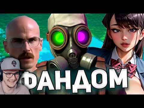 Видео: ЛОМАЮЩИЙ МОЗГ ФАНДОМ НЕЙРОСЕТЕЙ ► НейроСети Вондерноп ( WonderNope ) | Реакция