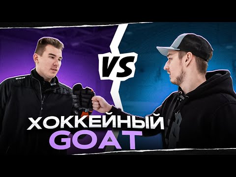 Видео: ИГРА В КОЗЛА НА 50.000 РУБЛЕЙ / ГАЛЫГА VS IVHOCKEY
