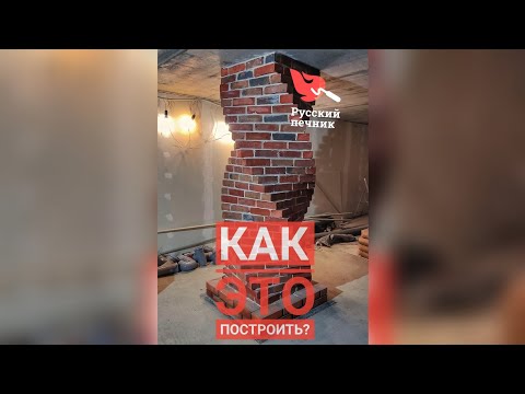 Видео: Лекало"Шаблон" для винтового столба. Лайфхаки русского печника!