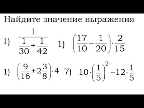 Видео: Подготовка к ОГЭ по математике. Практика 2. Дроби обыкновенные и десятичные.