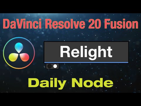 Видео: Узел переосвещения DaVinci Resolve 20 Fusion