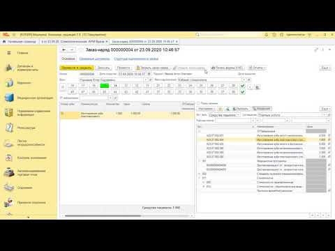 Видео: Формирование нарядов зубным техникам