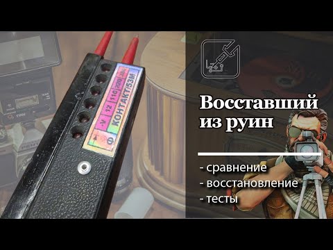 Видео: 🚨 Незаменимый помощник настоящего электрика. 🔌