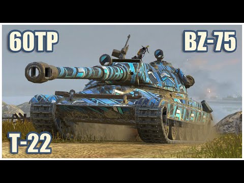 Видео: 60TP, BZ-75 & Т-22 • WoT Blitz Gameplay