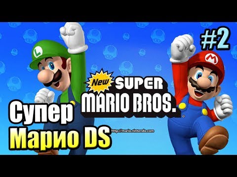 Видео: New Super Mario Bros DS #2 — Жаркая Пустыня. ВОДЫ! {NDS} прохождение часть 2