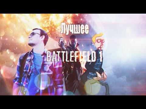 Видео: 2 В1 ► BlackSilverUFA ► Лучшее