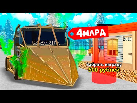 Видео: SCANIA CHIMERA за 4.000.000.000$ на РАБОТЕ ДАЛЬНОБОЙЩИКА в GTA CRMP на RODINA RP