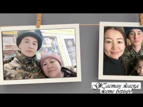 Видео: Қош келдің 45 жас!