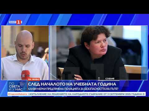 Видео: "По света и у нас" на 16.09.2025 от 12.00 ч.