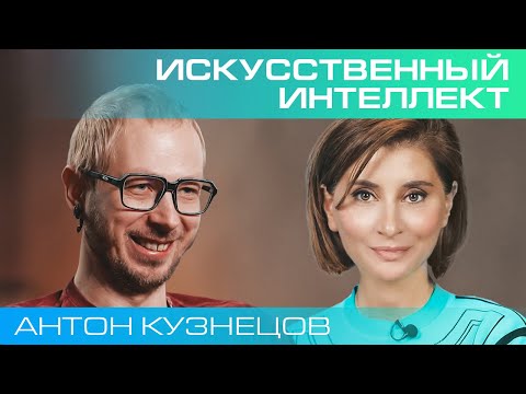 Видео: Сознание у искусственного интеллекта. Это возможно?