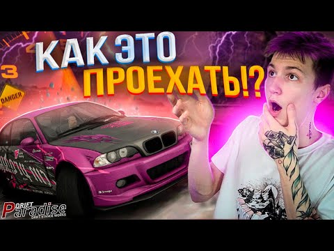 Видео: РЕЛЬЕФЫ? ПОВТОРИ СПОТ! Drift Paradise MTA