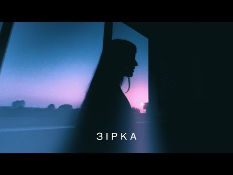 Видео: KLER - Зірка (Lyric video 2)