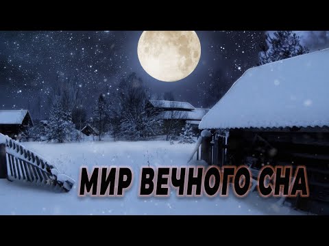 Видео: ДОБРАЛСЯ К ВЕЧЕРУ, ЗАБРОШЕННАЯ ДЕРЕВНЯ ПОГОРЕЛОВО.