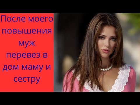 Видео: Почему я выбрала себя, а не его условия