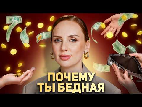 Видео: 23 закона БОЛЬШИХ ДЕНЕГ | Меняйся или бедней!