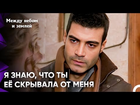 Видео: Она умерла, это все галюцинации | Между небом и землей