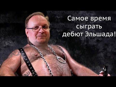 Видео: БЛЕСТЯЩИЙ ЗЕВОК ОТ ГУРУ! ТОТАЛЬНОЕ УНИЖЕНИЕ!