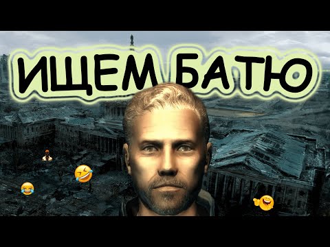 Видео: Я прошел FALLOUT 3 и готов сделать обзор