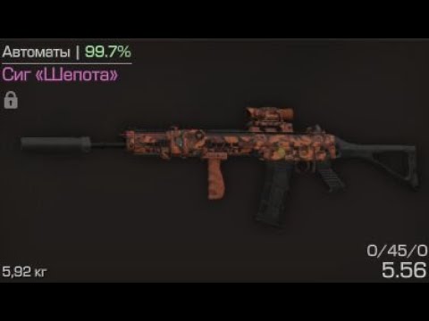 Видео: Квест Льда на Сиг Шёпота STALKRAFT:X