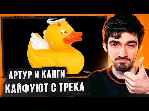 Видео: РЕАКЦИЯ FIRSTFEEL И КАНГИ НА playingtheangel - в бензиновой луже