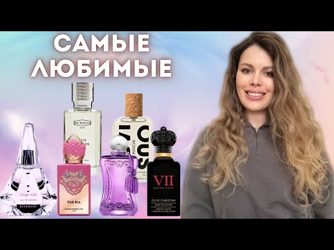 Видео: Топ 🔝 Любимых Ароматов ✪ Pink Boa, Kurky, Cuir Celeste, Cosmos Flower, Fanfare, Palatine, Lange Noir
