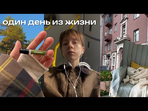 Видео: один день из жизни интроверта: покупка посуды, уроки английского, тихий влог