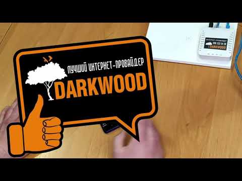 Видео: ISP DarkWood. Влияет ли роутер на скорость интернета