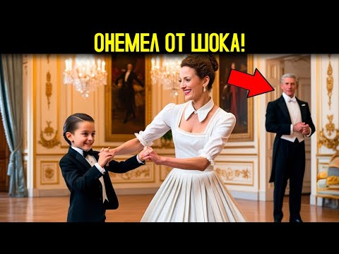 Видео: Миллионер Увидел, Как Его Повариха Учит Его Сына Танцевать, Но Он Не Знал, Что Она...