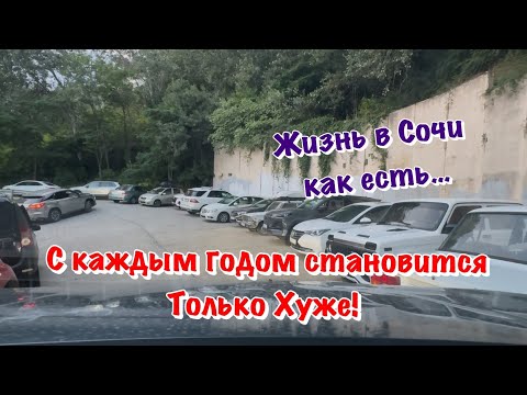 Видео: Пришла Пора в Сочи, когда Местным становится НЕКОМФОРТНО ❗️