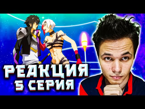 Видео: Этот герой неуязвим, но очень осторожен – Реакция на 5 серию! 😱