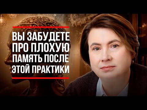 Видео: ДЕЛАЙТЕ ПО ДОРОГЕ ДОМОЙ / Как Быстро Улучшить ПАМЯТЬ