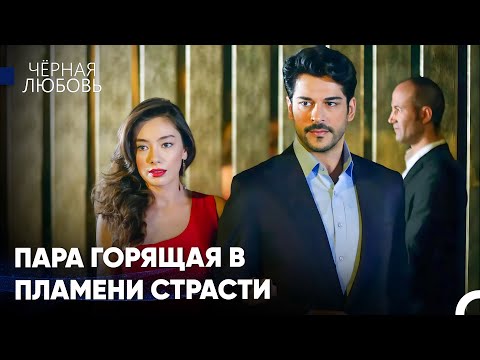 Видео: Великая Любовь Нихан И Кемаля #21: Сегодня Вечером Все Взгляды Прикованы К Нам - Черная Любовь
