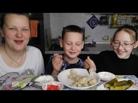 Видео: Мукбанг Пельмени, домашние огурцы в горчичной заливке. /Кто помнит Аню?!
