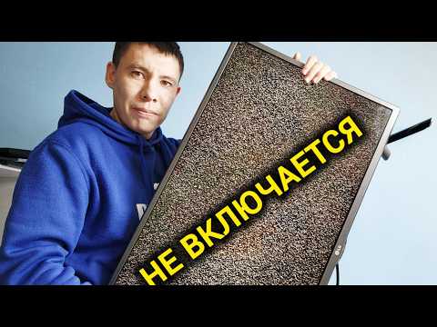 Видео: ЖУТЬ Внутри Телевизора! Причина Поломки, Которую вы не Ожидаете