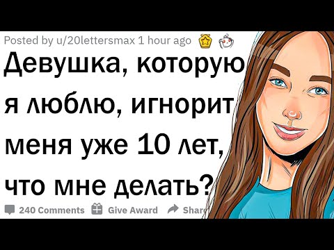 Видео: Как справиться с невзаимной любовью?