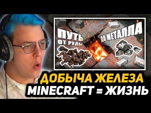Видео: ПЯТЁРКА СМОТРИТ - ДОБЫВАЮ ЖЕЛЕЗО из РЕКИ | ОПИРАЯСЬ на ЗНАНИЯ из МОДА - Terrafirmacraft