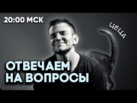 Видео: ОТВЕЧАЮ ПРО БОЛЯЧКИ И ПЛАНЫ