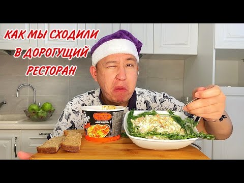 Видео: ПОЧТИ НОВОГОДНИЙ 🎄😁МУКБАНГ ОЛИВЬЕ И ПАЧКА БИГ БОНА MUKBANG не АСМР
