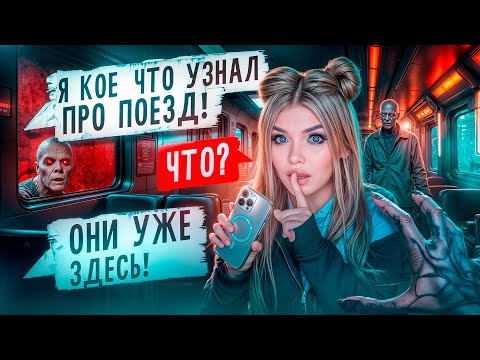 Видео: СТРАШНАЯ ПЕРЕПИСКА | ПУСТЫЕ 5 Часть