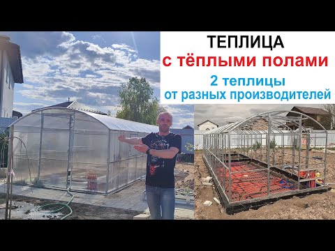 Видео: Тёплые грядки в теплице с обогревом тёплыми полами