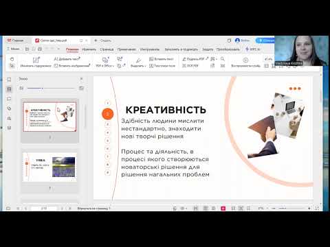 Видео: Уява: виклики та можливості, 2025