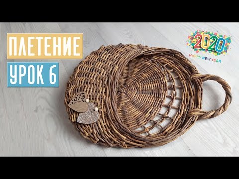 Видео: ПЛЕТЕНИЕ ⚡ УРОК №6: плетем новогоднюю корзину на дверь DOOR BASKET / Садовый гид